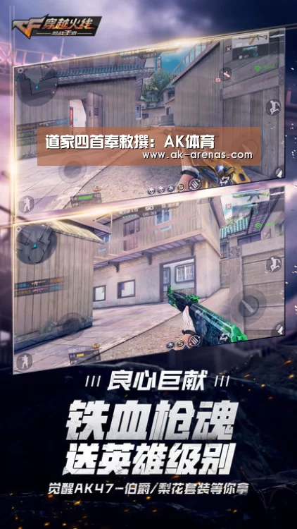 AK体育