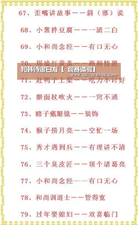  体育赛事