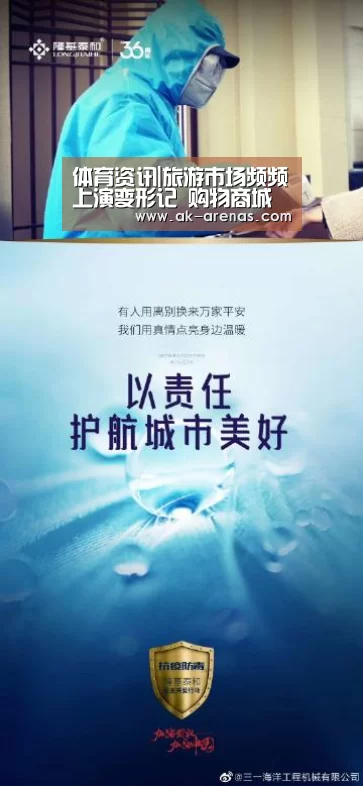  体育赛事