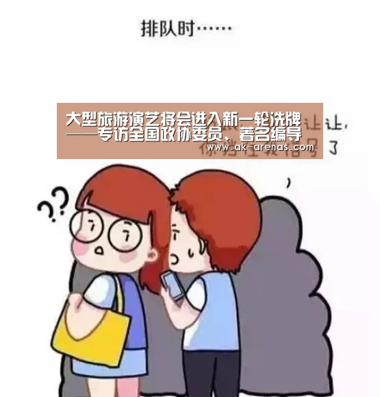 观赛体验