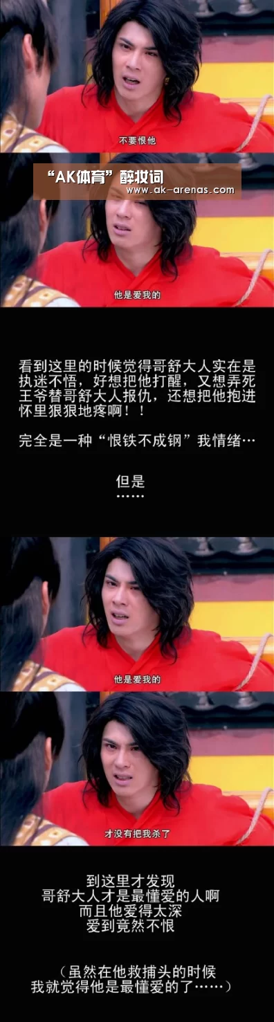 “AK体育”醉妆词(图1) 观赛体验