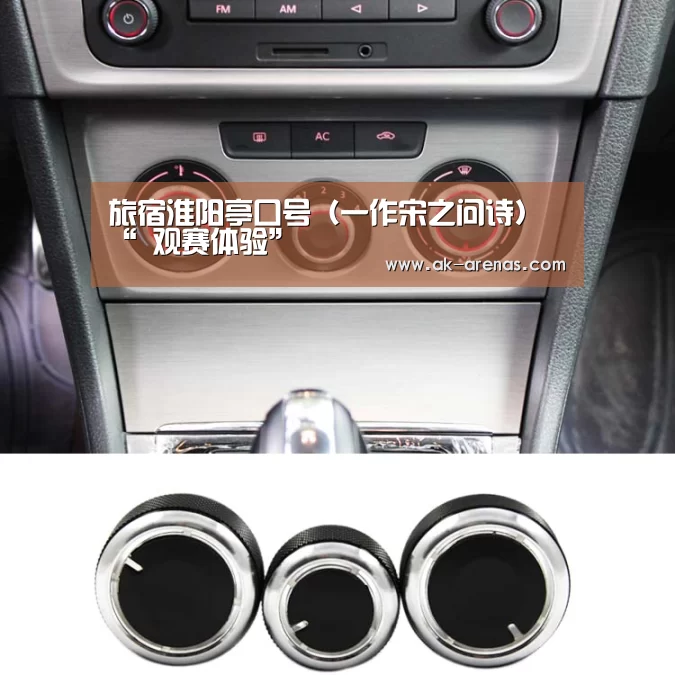 旅宿淮阳亭口号(一作宋之问诗)“ 观赛体验”(图1) 数据分析