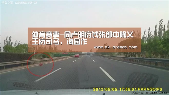  体育赛事