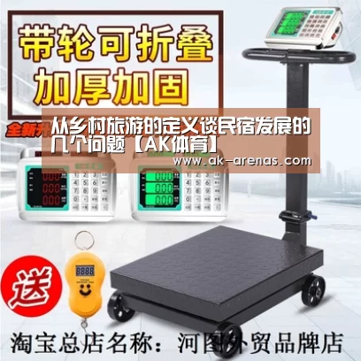  观赛体验